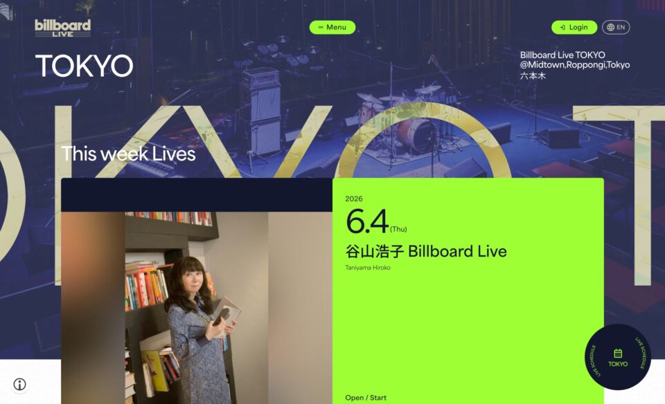 Billboard Live | ビルボードライブのWEBデザイン