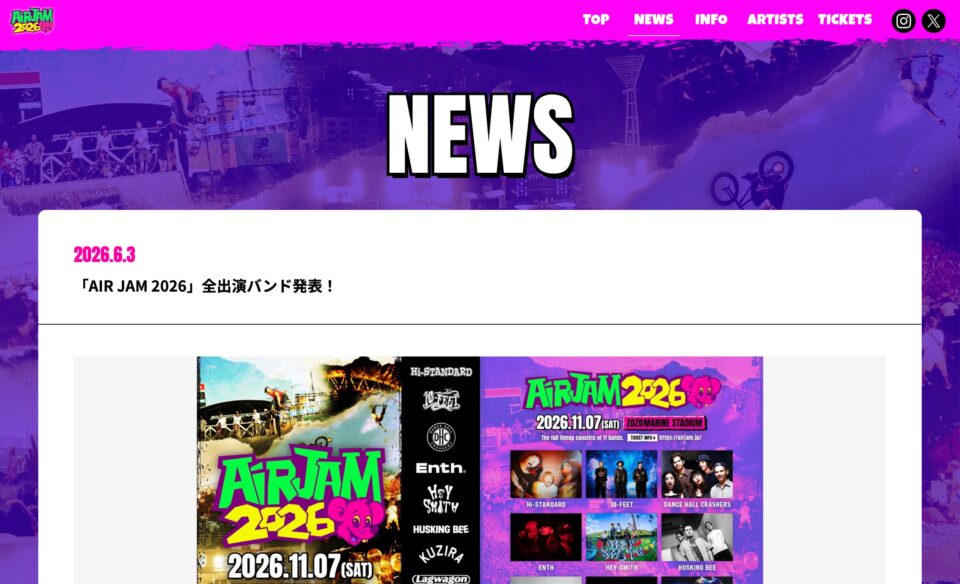 AIR JAM 2026のWEBデザイン