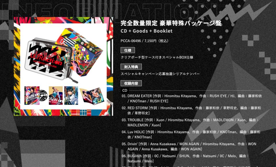 3rd Album『ULTRActi:on』Hiromitsu KitayamaのWEBデザイン