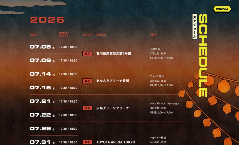 桑田佳祐 夏祭りツアー 2026 supported by カンロのWEBデザイン
