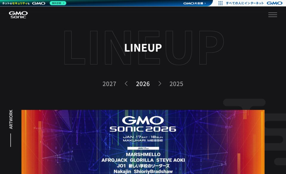 GMO SONIC 2027 GMOアリーナさいたま｜APR.3 SAT 4 SUN GMO ARENA saitamaのWEBデザイン
