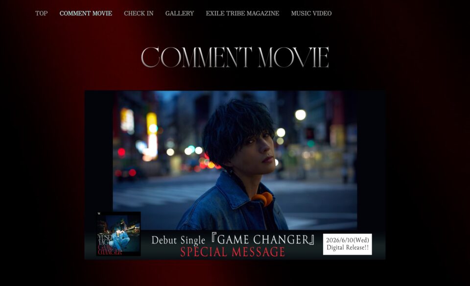 八木勇征 Debut Single『GAME CHANGER』SPECIAL SITE | FANTASTICS OFFICIAL FAN CLUBのWEBデザイン