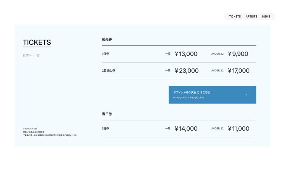 京都音楽博覧会2026のWEBデザイン