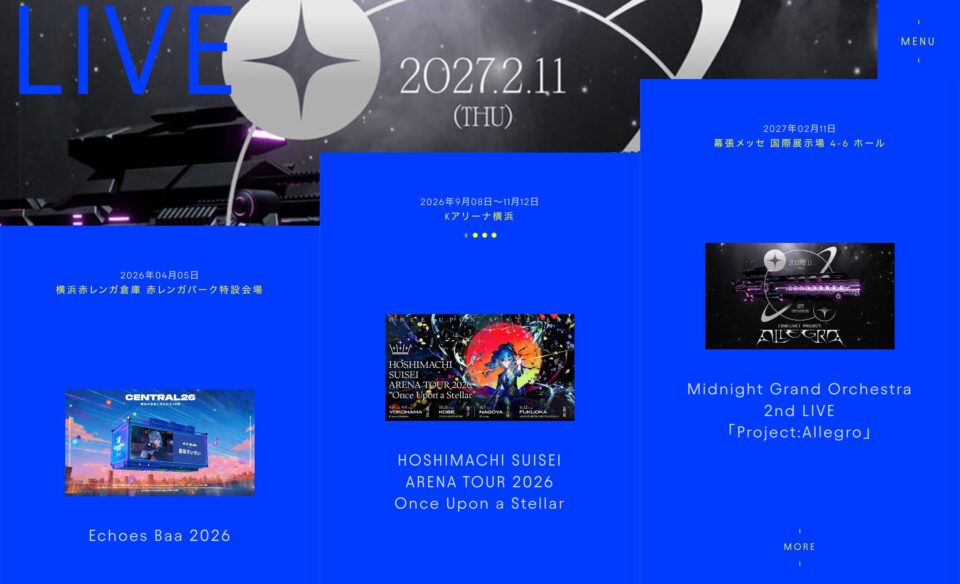 星街すいせい Official SiteのWEBデザイン