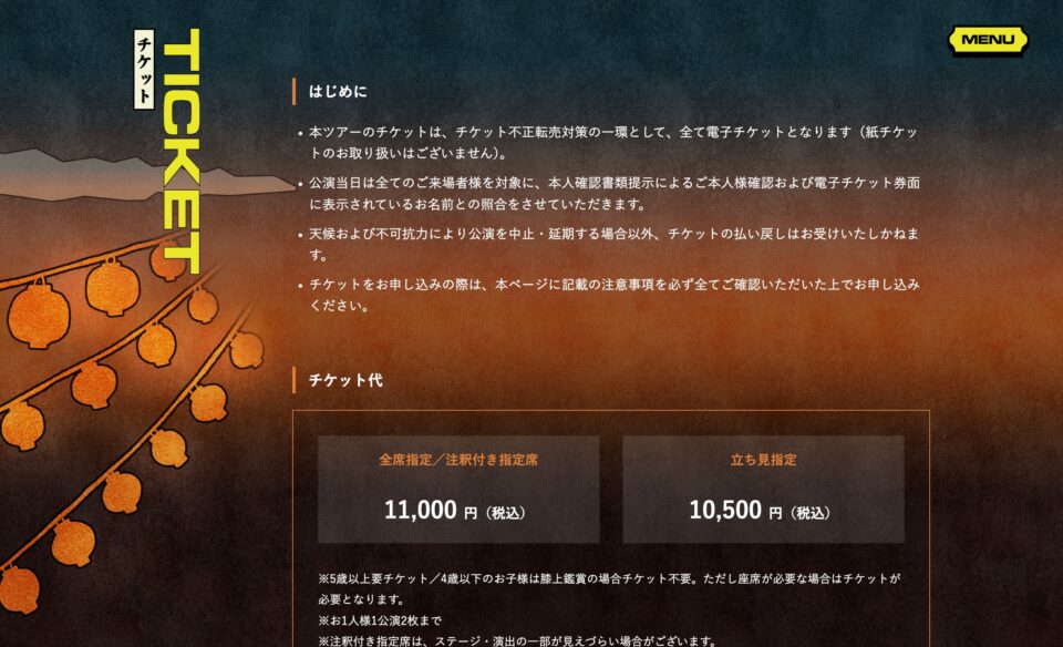 桑田佳祐 夏祭りツアー 2026 supported by カンロのWEBデザイン