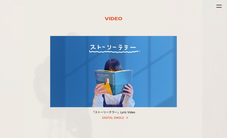 橋本絵莉子『OVER LIFE』特設サイトのWEBデザイン