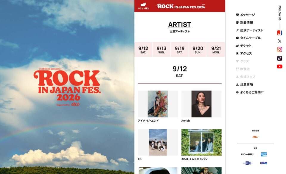 ROCK IN JAPAN FESTIVAL 2026のWEBデザイン