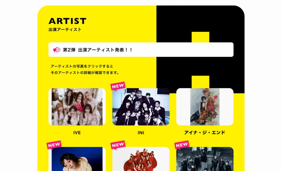 THE MUSIC DAY｜日本テレビのWEBデザイン