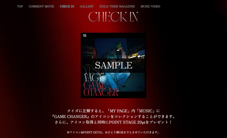 八木勇征 Debut Single『GAME CHANGER』SPECIAL SITE | FANTASTICS OFFICIAL FAN CLUBのWEBデザイン