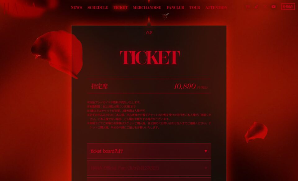 HANA 1st TOUR 2026 “Born to Bloom” 追加公演のWEBデザイン