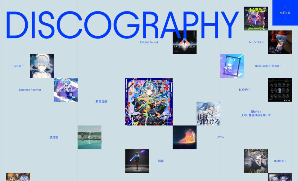 星街すいせい Official SiteのWEBデザイン
