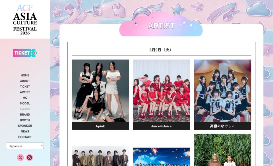 ACF2026のWEBデザイン