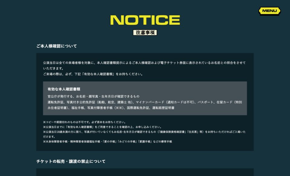 桑田佳祐 夏祭りツアー 2026 supported by カンロのWEBデザイン