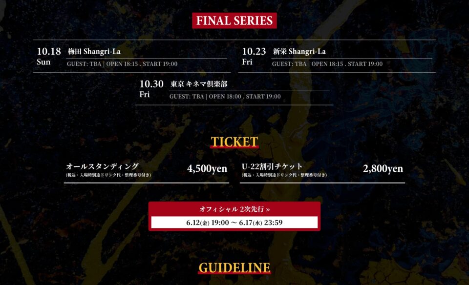 Suspended 4th 2nd Full Album [Goodbye My Roots] リリース特設サイトのWEBデザイン