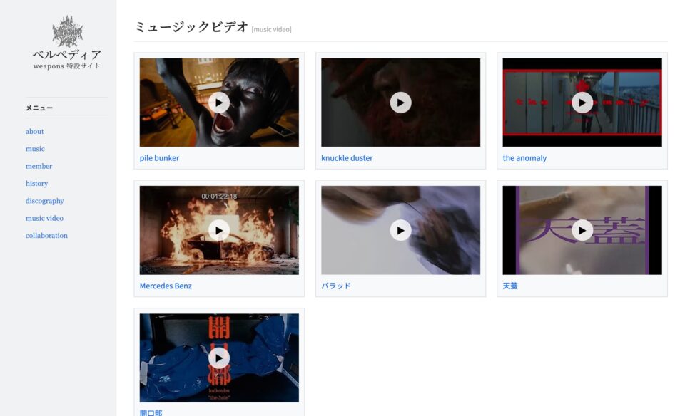 the bercedes menz – Wlklpedla｜ベルペディアのWEBデザイン