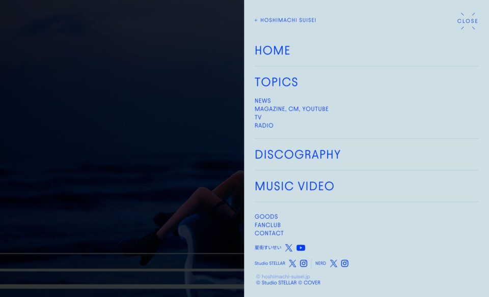 星街すいせい Official SiteのWEBデザイン
