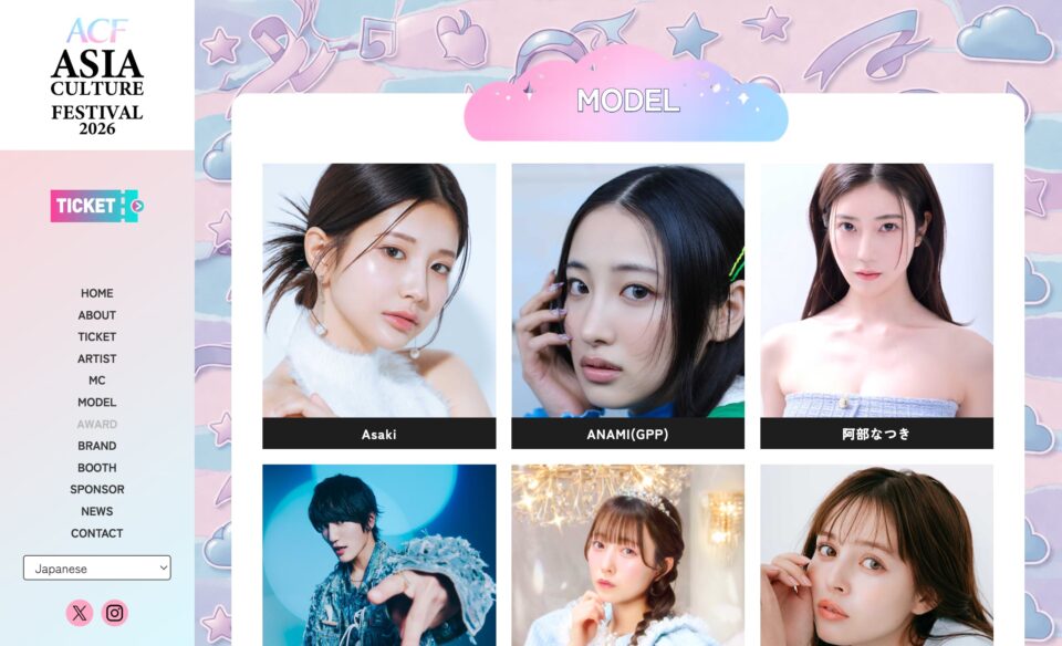 ACF2026のWEBデザイン