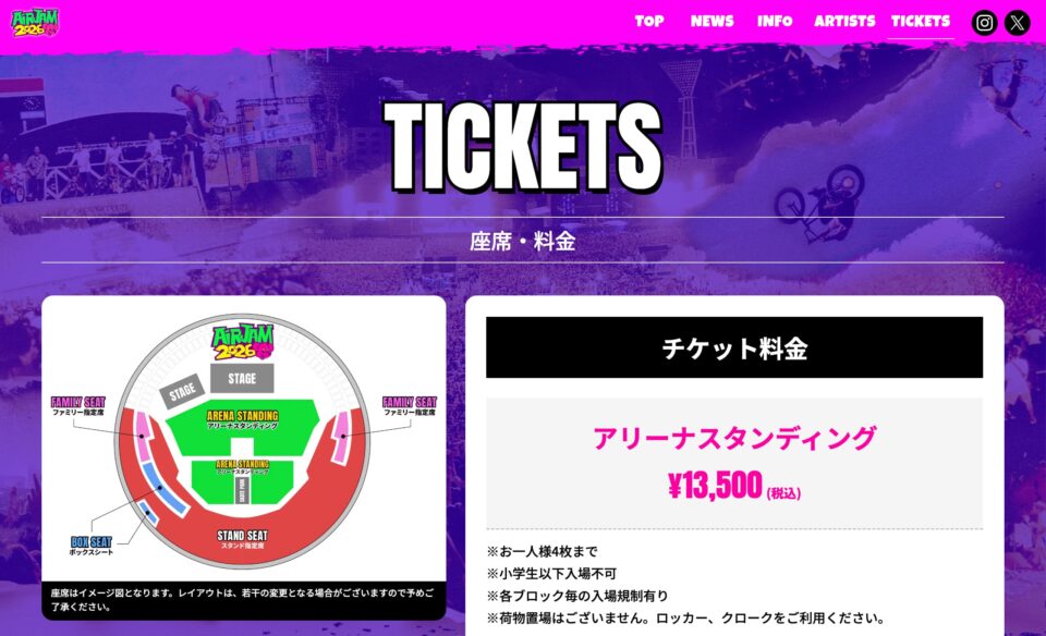 AIR JAM 2026のWEBデザイン