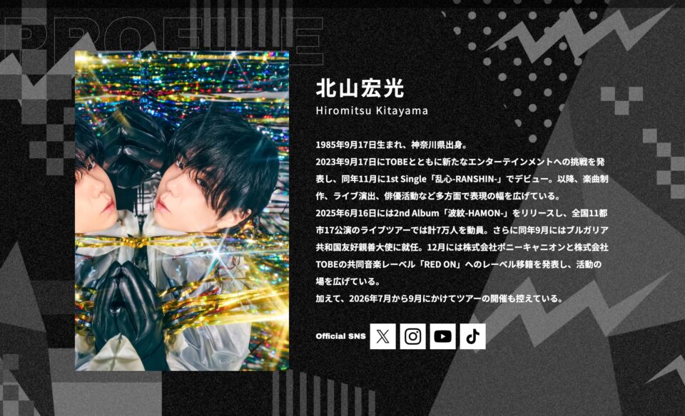 3rd Album『ULTRActi:on』Hiromitsu KitayamaのWEBデザイン