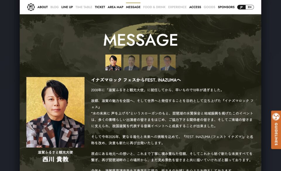 FEST. INAZUMA 2026 – フェスト イナズマ 2026のWEBデザイン