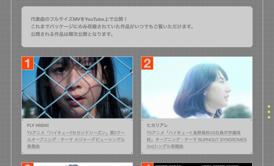 「BURNOUT SYNDROMES | 10th Anniversary WEB SITE」のWEBデザイン
