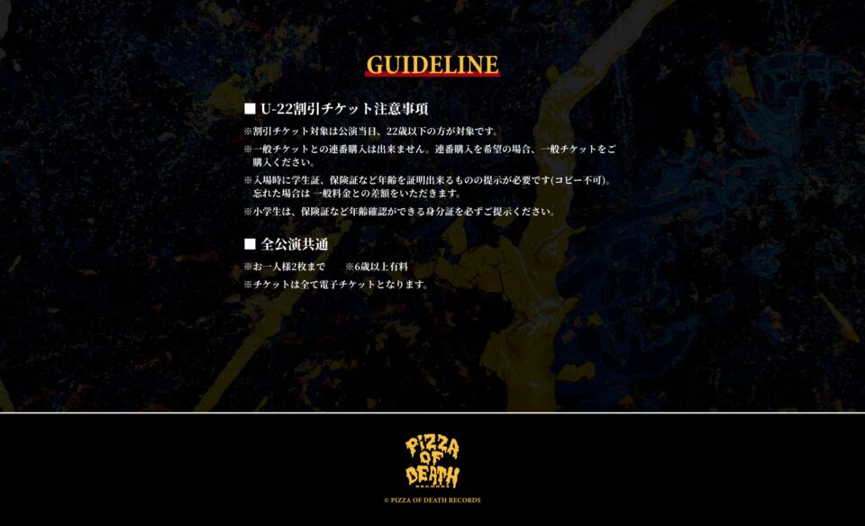 Suspended 4th 2nd Full Album [Goodbye My Roots] リリース特設サイトのWEBデザイン