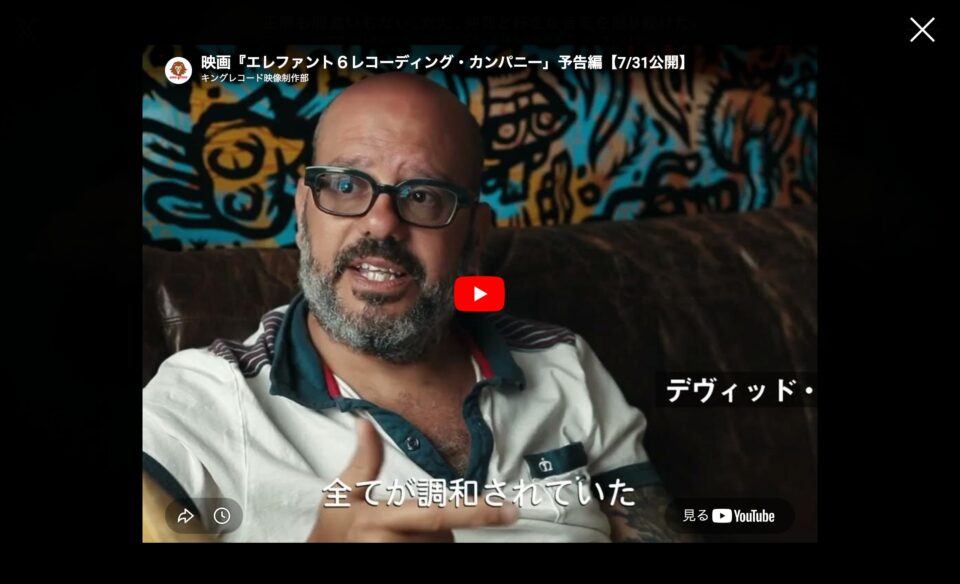 7/31公開「エレファント６レコーディング・カンパニー」公式サイトのWEBデザイン