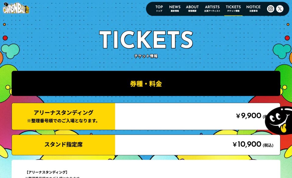 CANNONBALL外伝 公式サイトのWEBデザイン