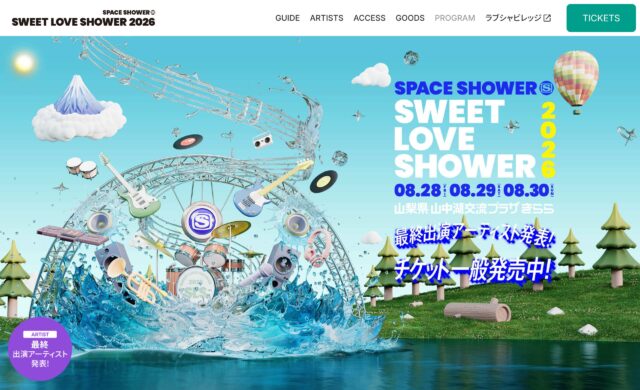 SPACE SHOWER SWEET LOVE SHOWER 2026のWEBデザイン