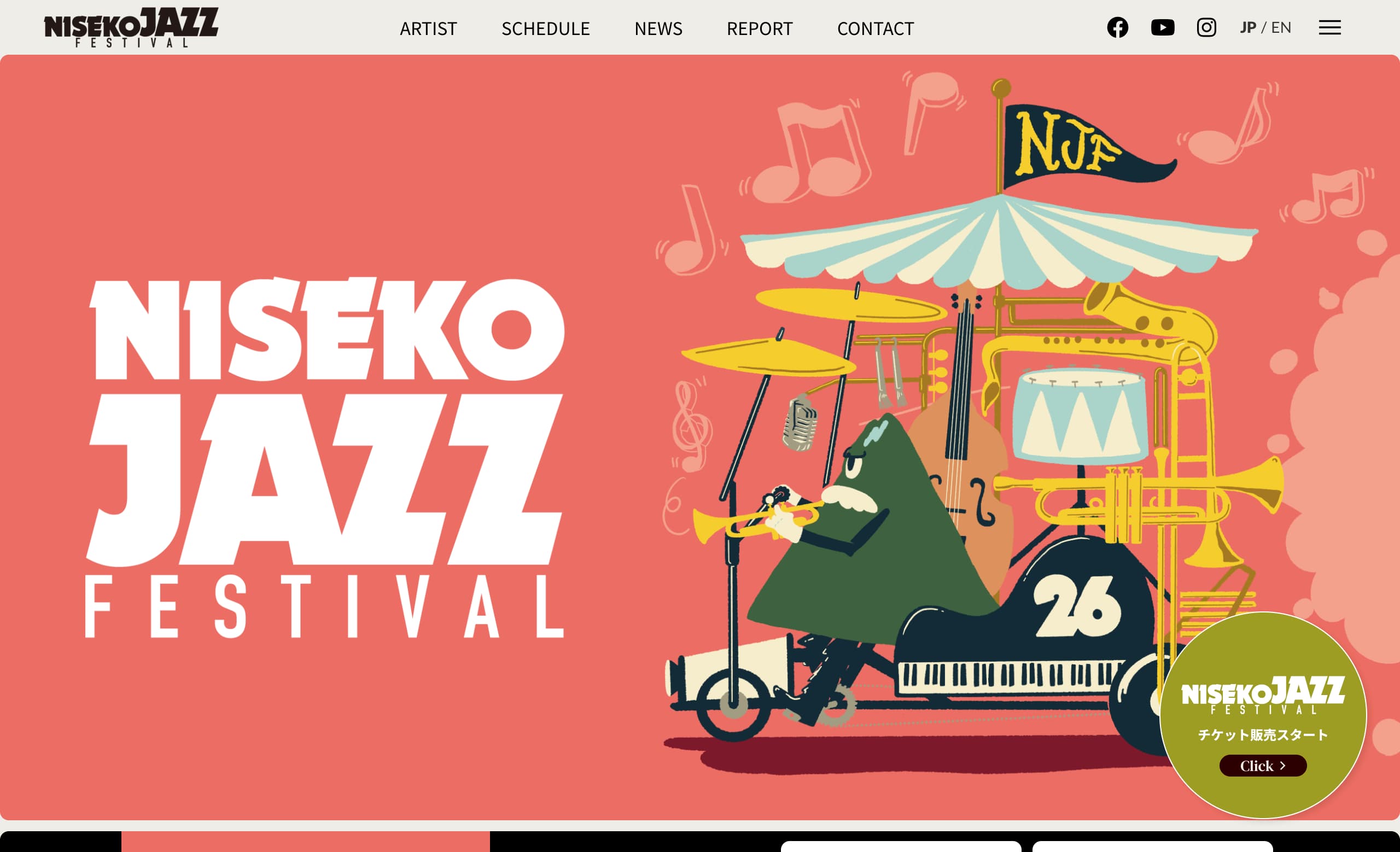 NISEKO JAZZ FESTIVAL | MUSIC WEB CLIPS - バンド・アーティスト