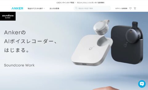 Soundcore Work｜AnkerのAIボイスレコーダー | Anker Japan 公式オンラインストアのWEBデザイン