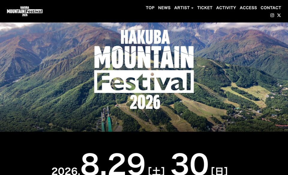 HAKUBA Mountain Festival 2026 | 白馬マウンテンフェスのWEBデザイン