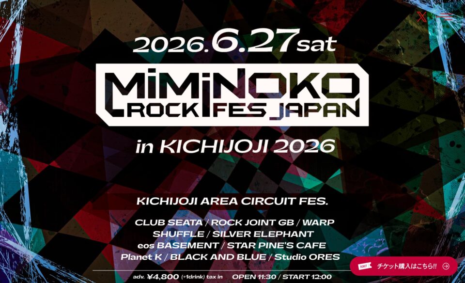 MiMiNOKOROCK FES JAPAN in KICHIJOJI 2026｜ミミノコロックフェスジャパン in 吉祥寺 2026のWEBデザイン