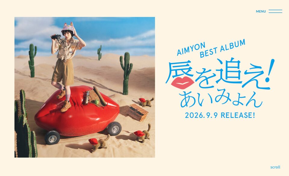 AIMYON BEST ALBUM – 唇を追え！ -｜あいみょん OFFICIAL SITEのWEBデザイン