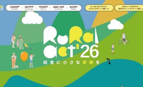 Rural Act 2026｜熊本・人吉球磨で初開催の復興支援野外音楽フェス のWEBデザイン