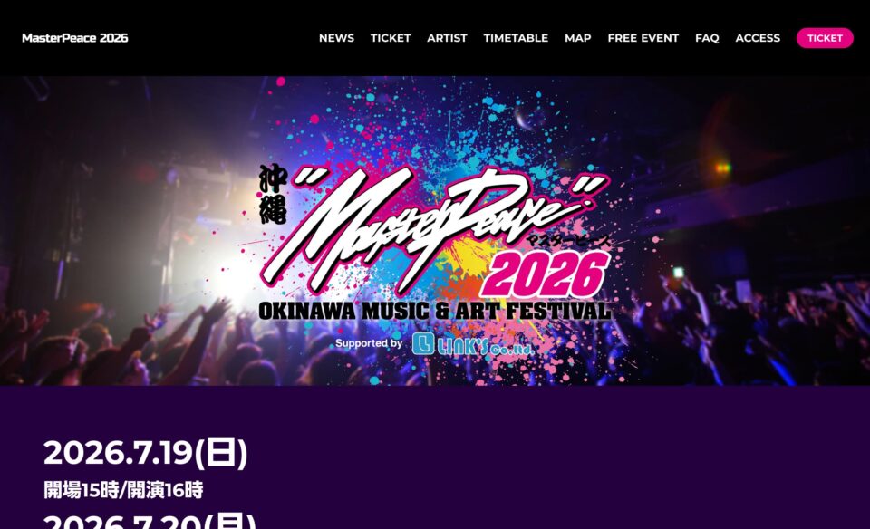 MasterPeace2026のWEBデザイン
