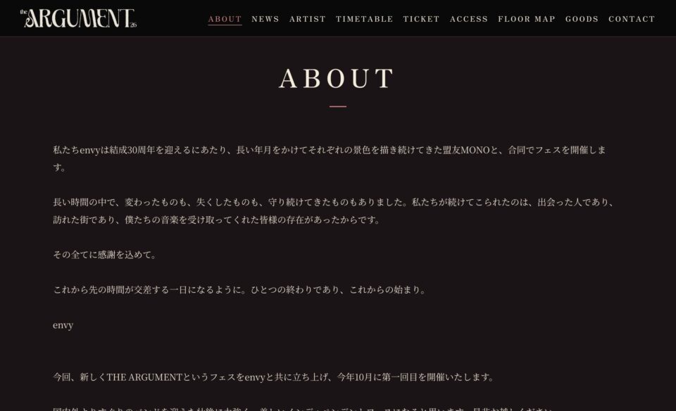 THE ARGUMENT -Beginning to see the light-のWEBデザイン