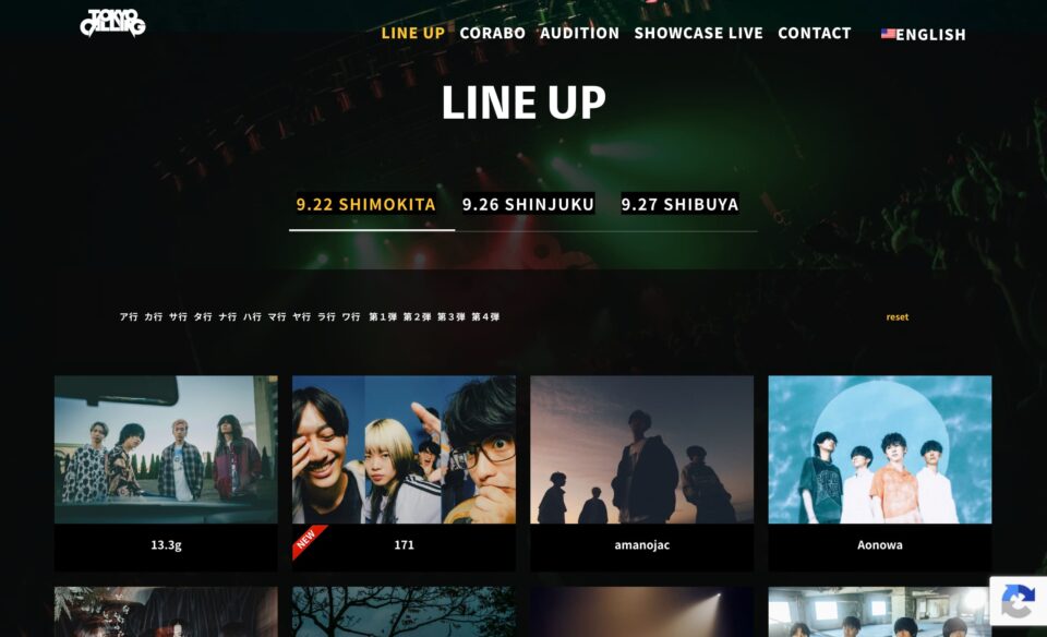 TOKYO CALLING 2026のWEBデザイン