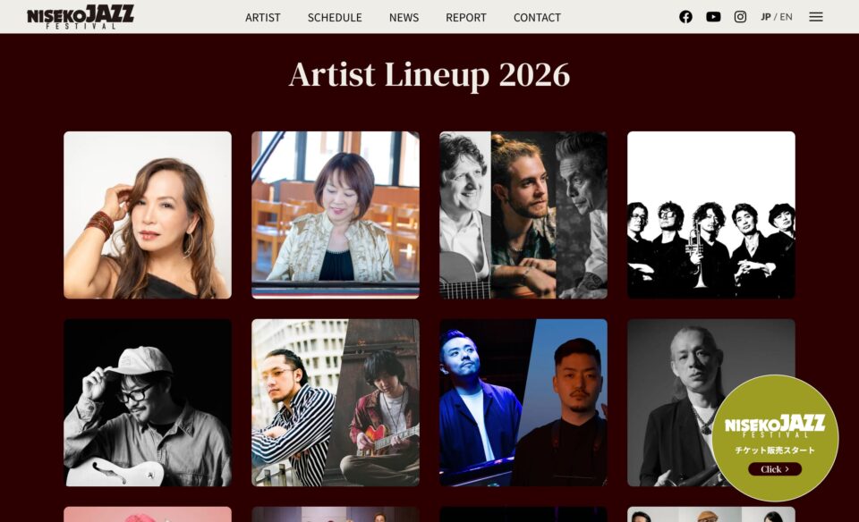 NISEKO JAZZ FESTIVALのWEBデザイン