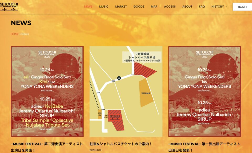 SETOUCHI CONTEMPORARYのWEBデザイン