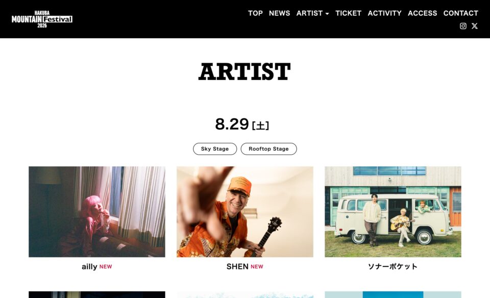 HAKUBA Mountain Festival 2026 | 白馬マウンテンフェスのWEBデザイン