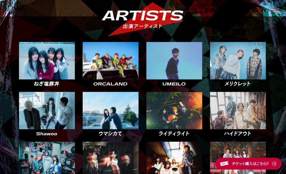 MiMiNOKOROCK FES JAPAN in KICHIJOJI 2026｜ミミノコロックフェスジャパン in 吉祥寺 2026のWEBデザイン