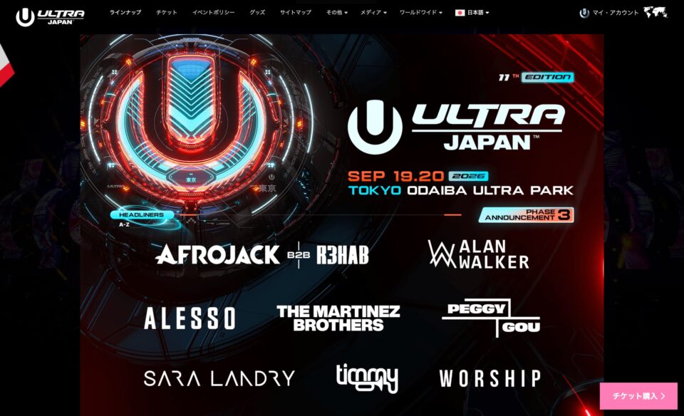 Ultra Japan – Sept. 19, 20 2026のWEBデザイン