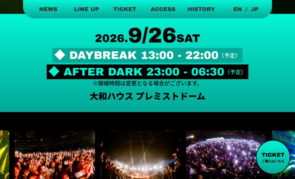 SBI MUSIC CIRCUS HOKKAIDOのWEBデザイン