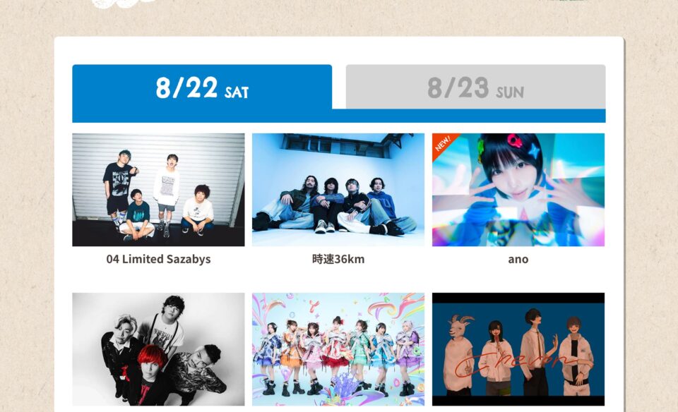MONSTER baSH 2026のWEBデザイン