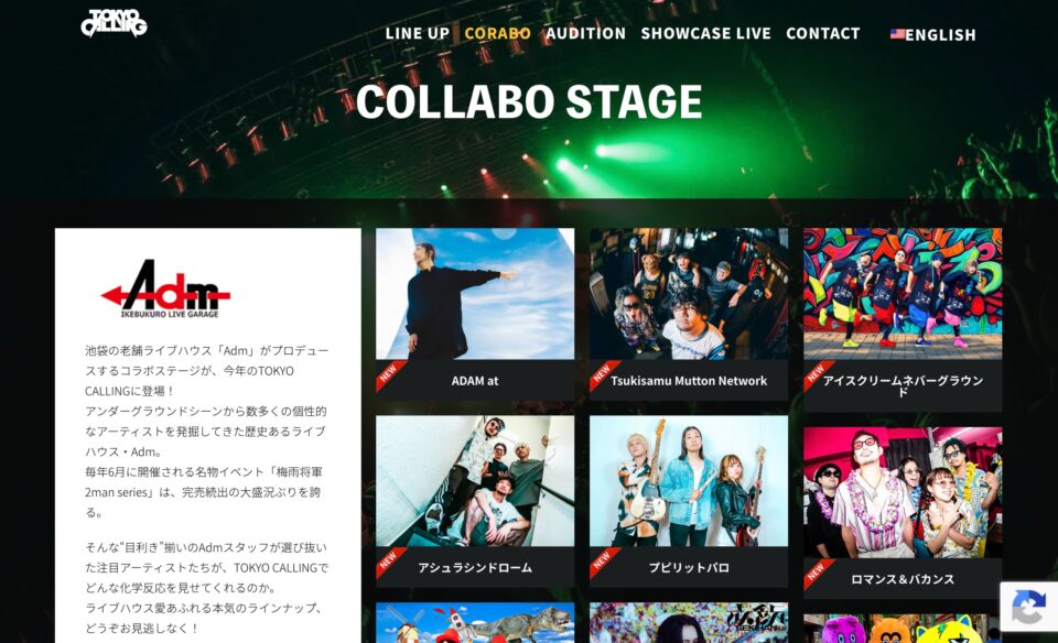 TOKYO CALLING 2026のWEBデザイン