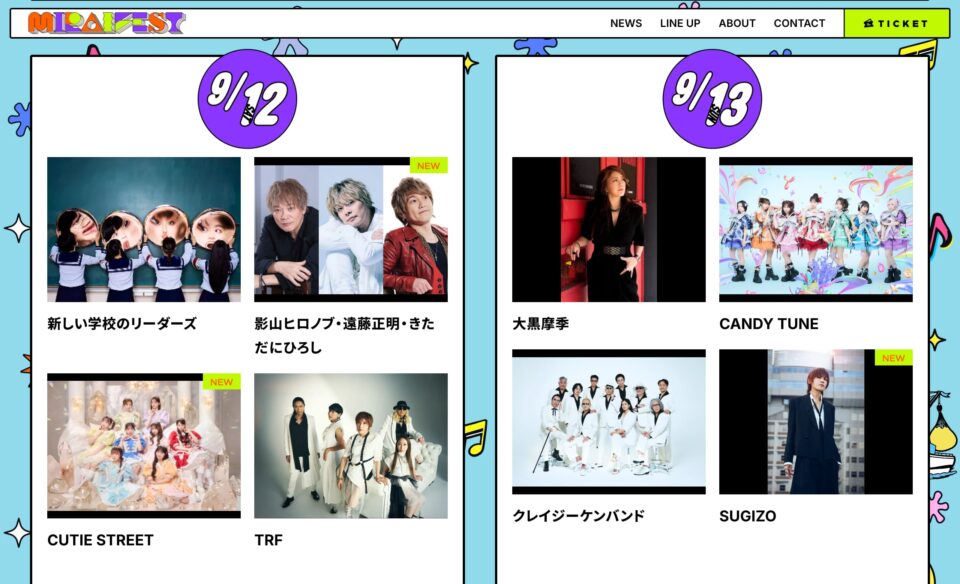 苫小牧ミライフェスト2026のWEBデザイン