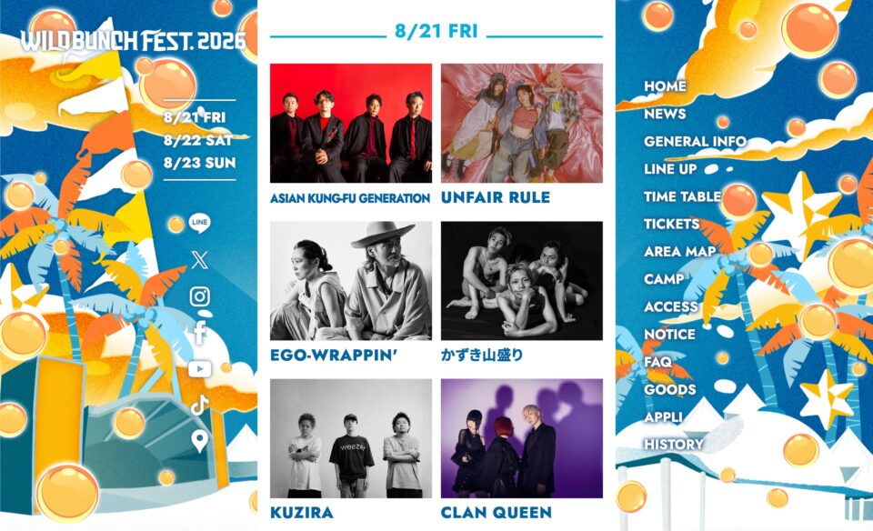 WILD BUNCH FEST. 2026 ワイルドバンチフェスのWEBデザイン