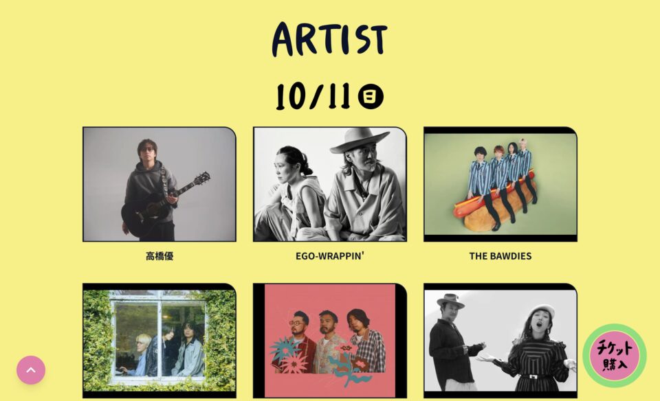 鯖江JAMフェスティバル2026のWEBデザイン