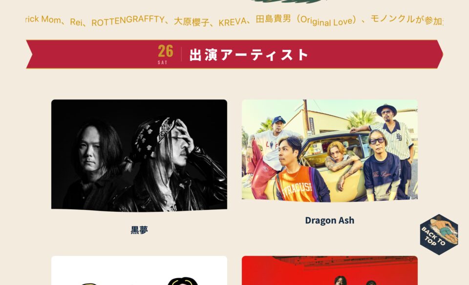 KARATSU DROP FESTIVAL 2026｜唐津ドロップフェス2026 – Karatsu Drop FESTIVAL 2026｜唐津ドロップフェス2026のWEBデザイン